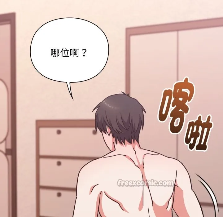 撲通撲通終極密碼第5話