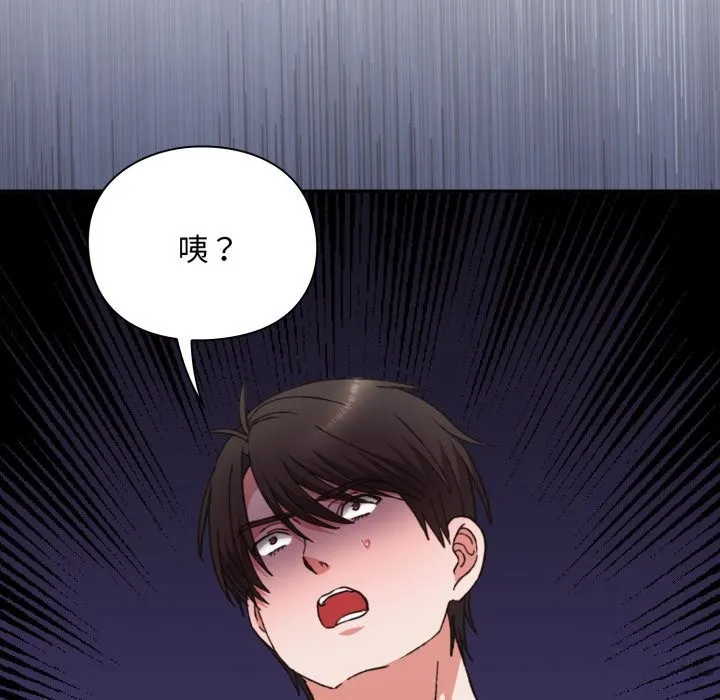 撲通撲通終極密碼第5話
