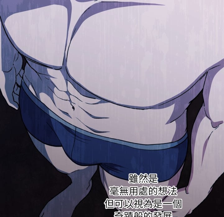 扑通扑通终极密码第5话