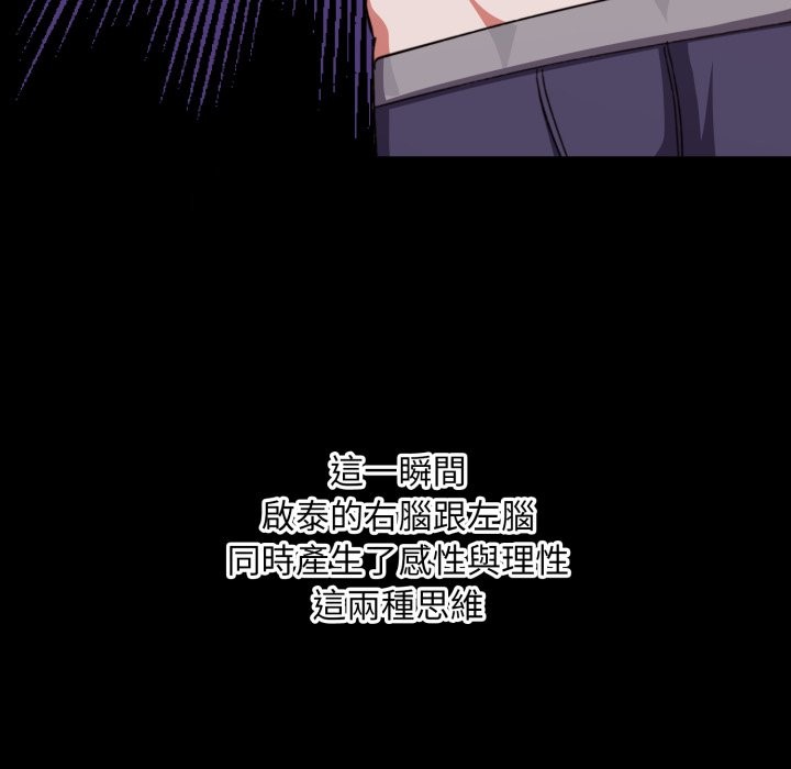 扑通扑通终极密码第5话