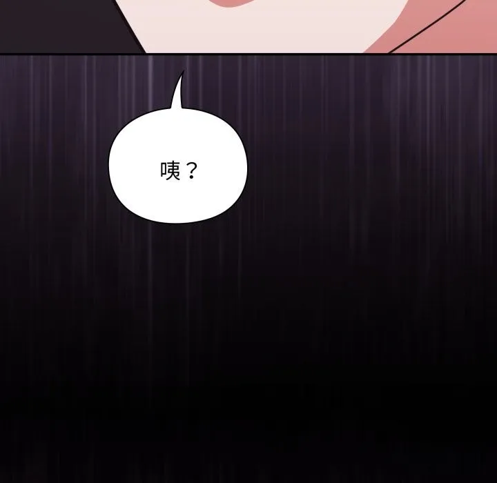 撲通撲通終極密碼第5話