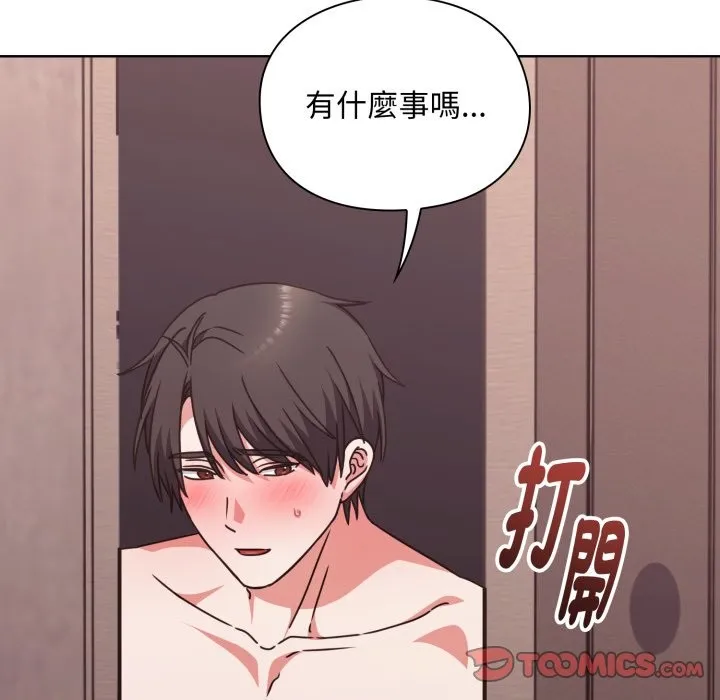 撲通撲通終極密碼第5話