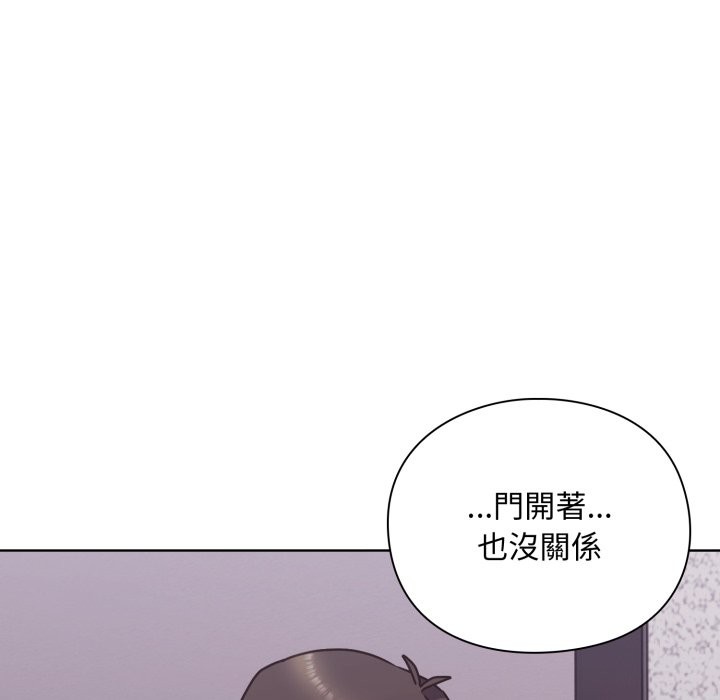 扑通扑通终极密码第5話