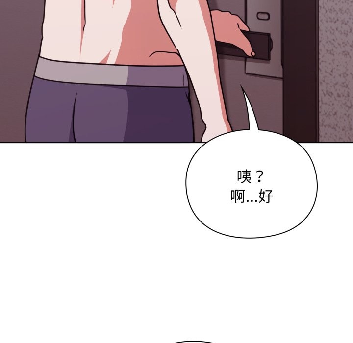 扑通扑通终极密码第5話