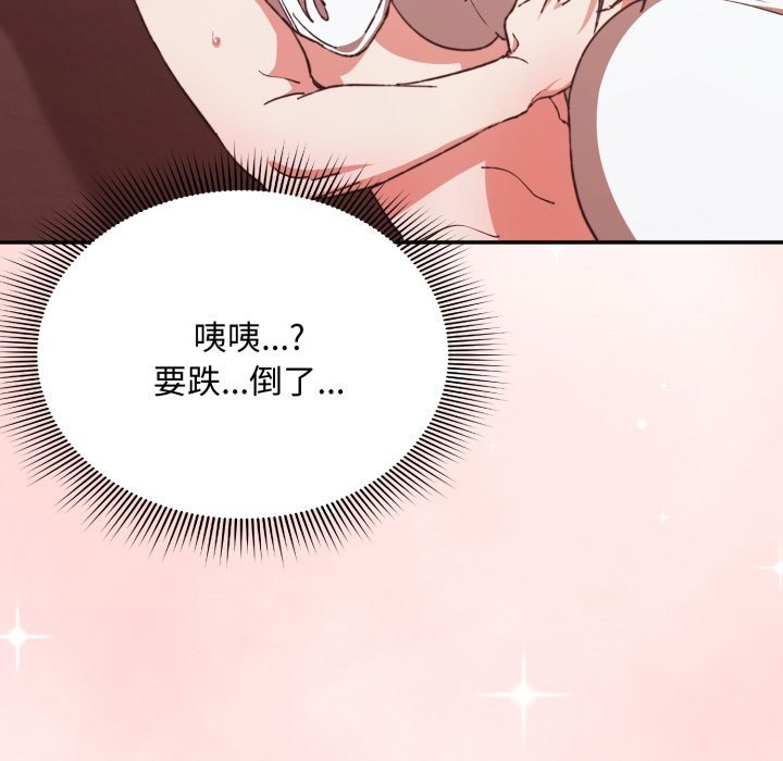 扑通扑通终极密码第5话