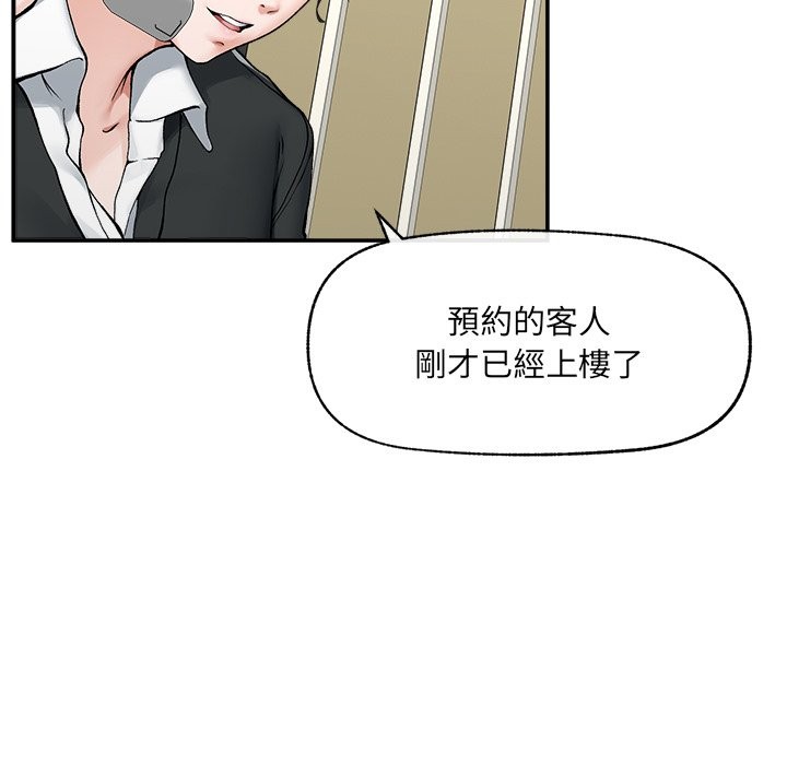 超导体觉醒第27話