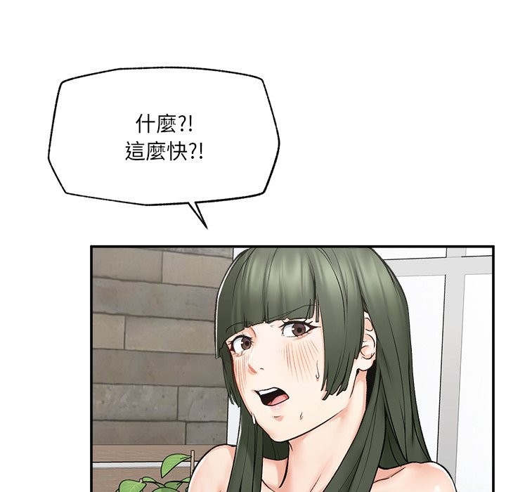 超导体觉醒第27話