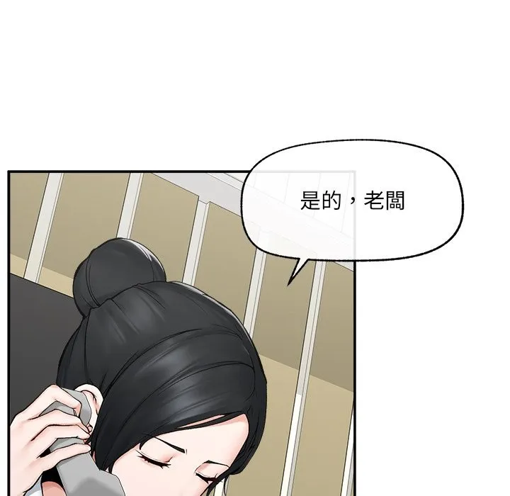 超導體覺醒第27話