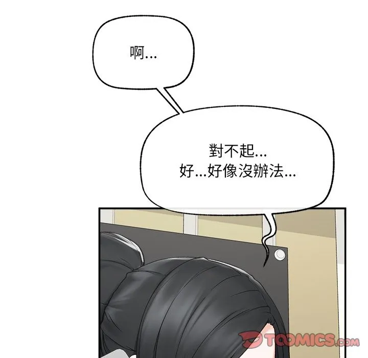 超導體覺醒第27話
