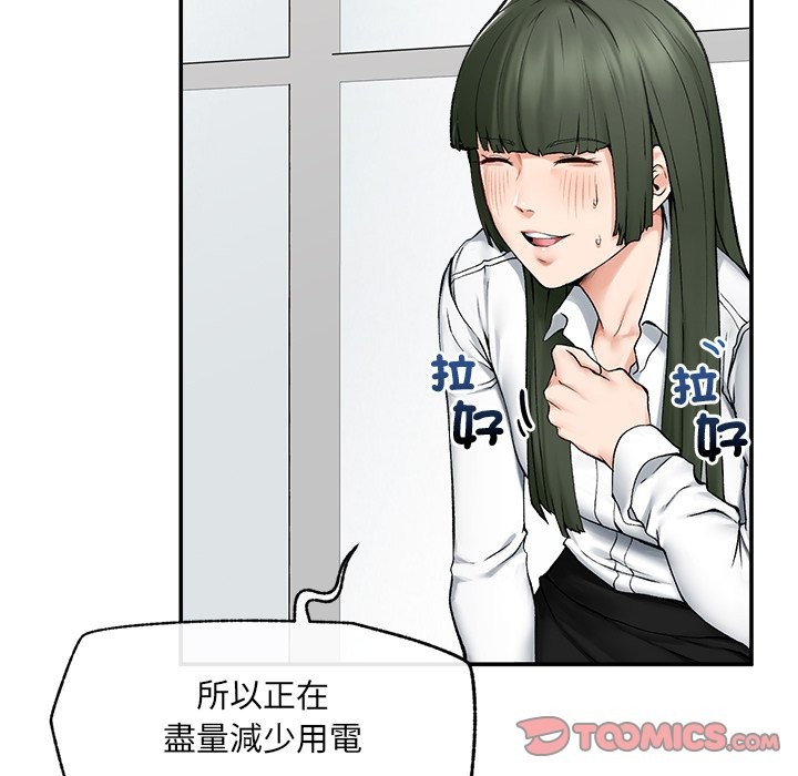 超导体觉醒第27話