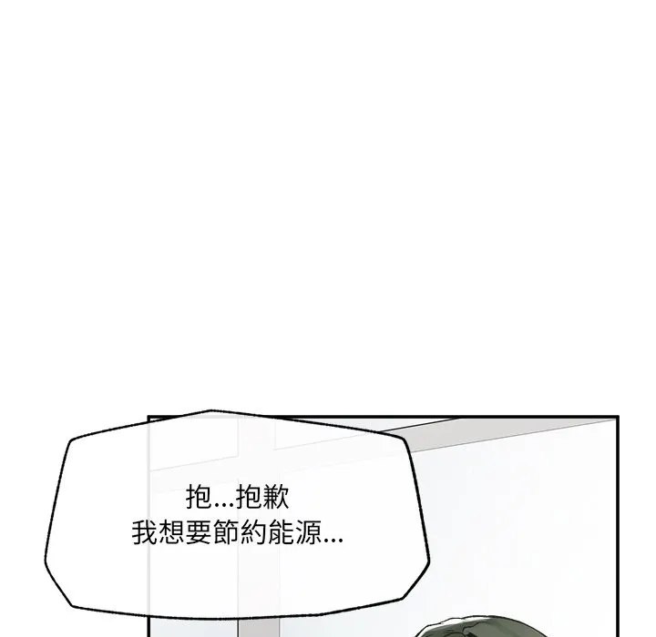 超導體覺醒第27話