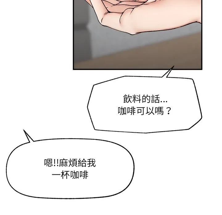 超導體覺醒第27話