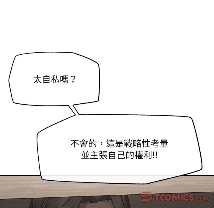 超导体觉醒第27話