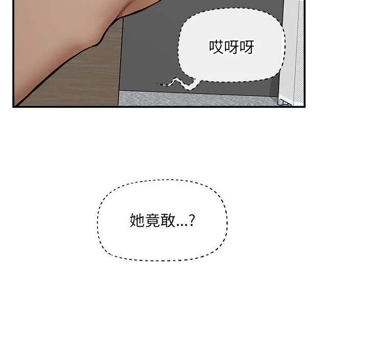超導體覺醒第27話