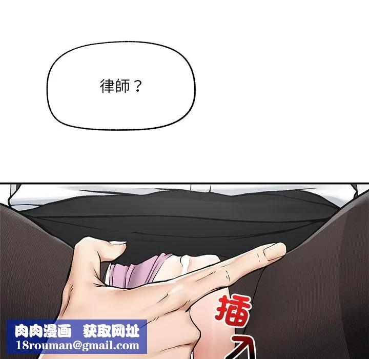 超導體覺醒第27話