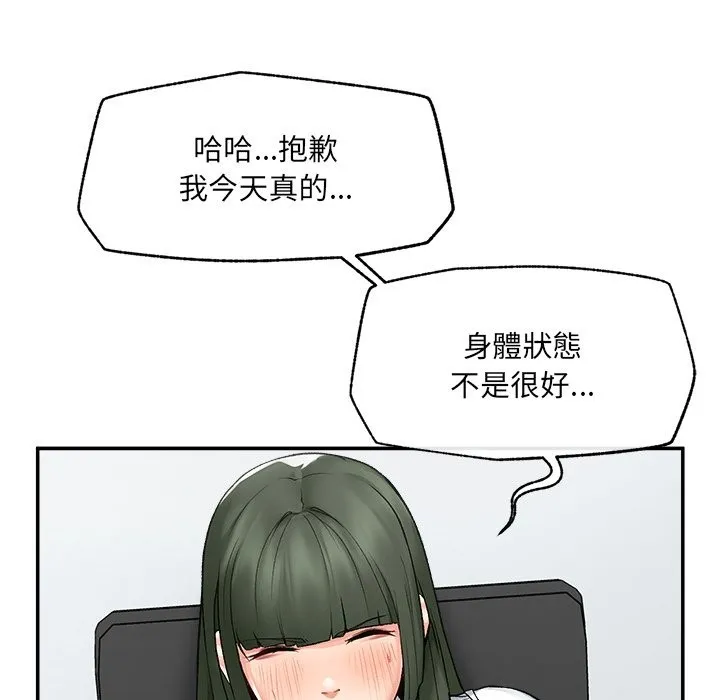 超導體覺醒第27話