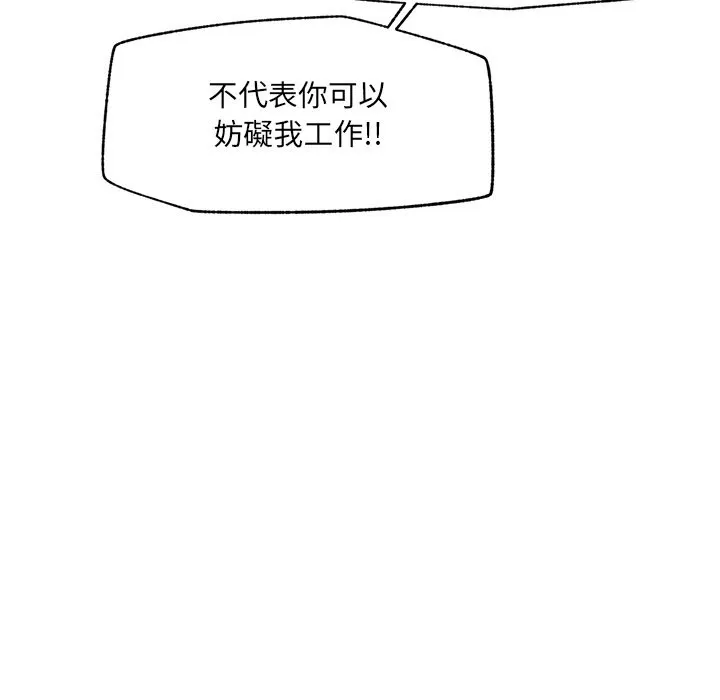 超導體覺醒第27話
