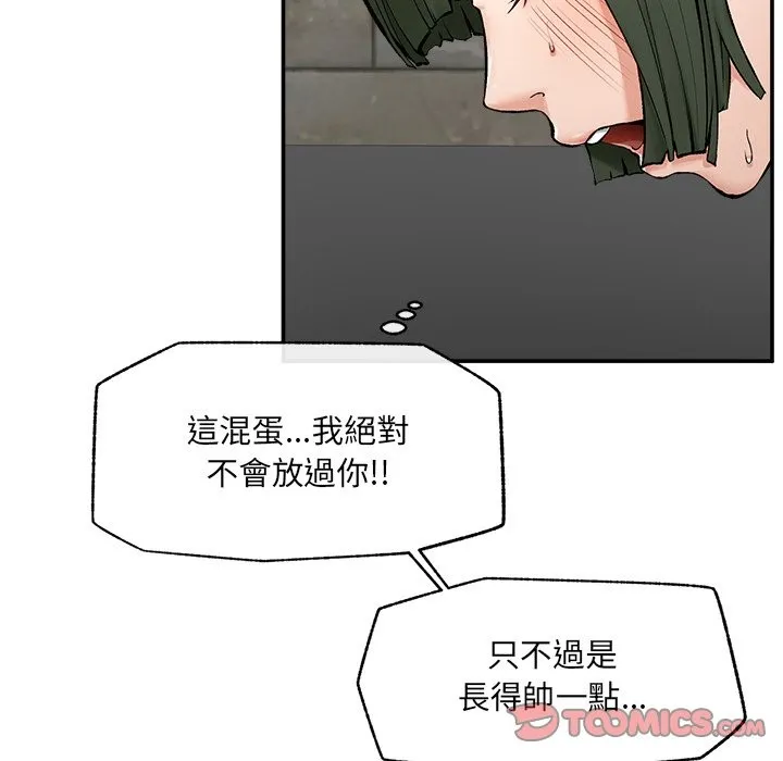 超導體覺醒第27話