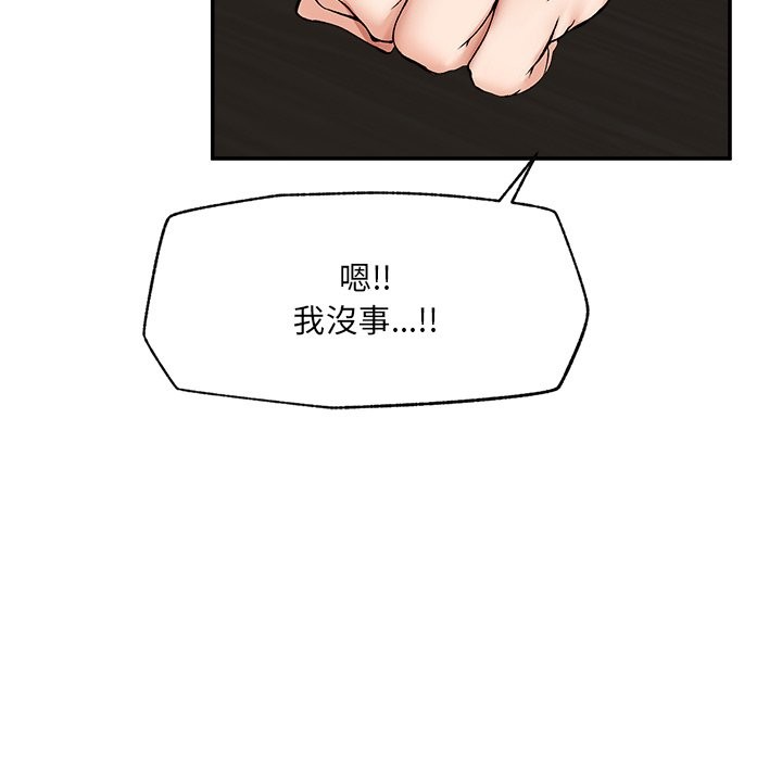 超导体觉醒第27話