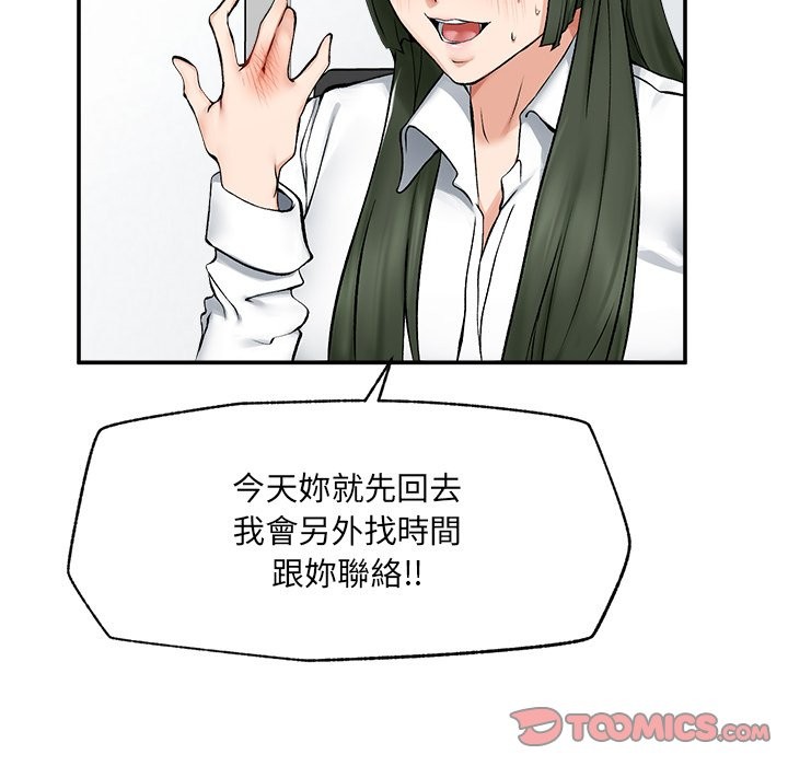 超导体觉醒第27話