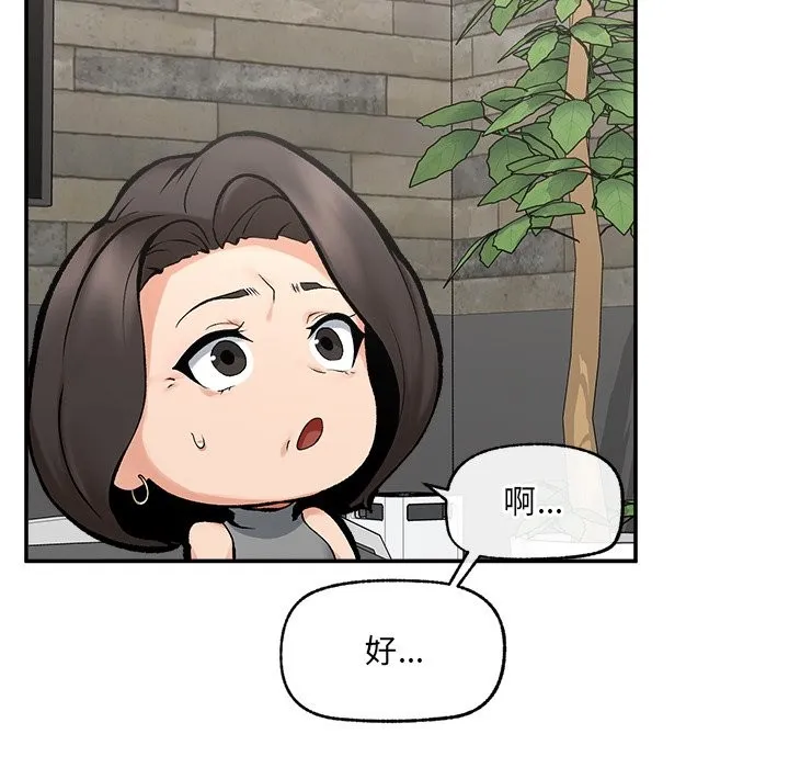 超導體覺醒第27話