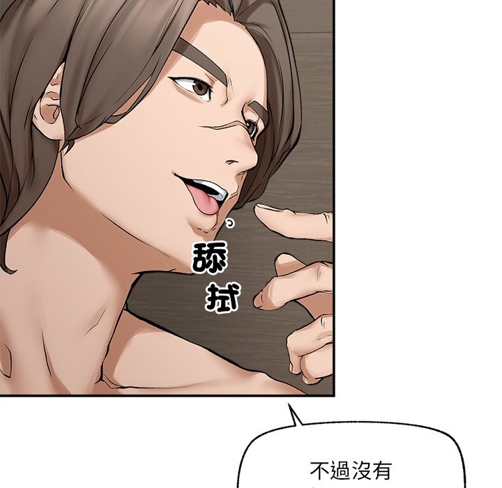 超导体觉醒第27話