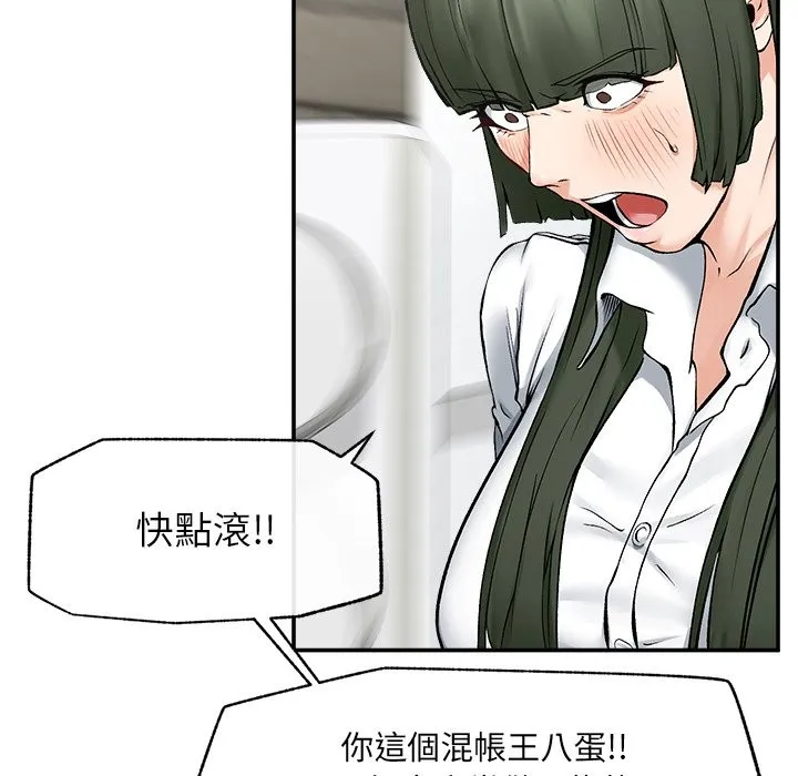 超導體覺醒第27話