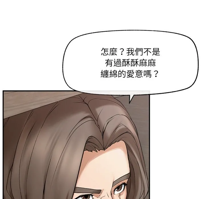 超導體覺醒第27話