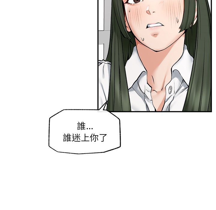 超导体觉醒第27話