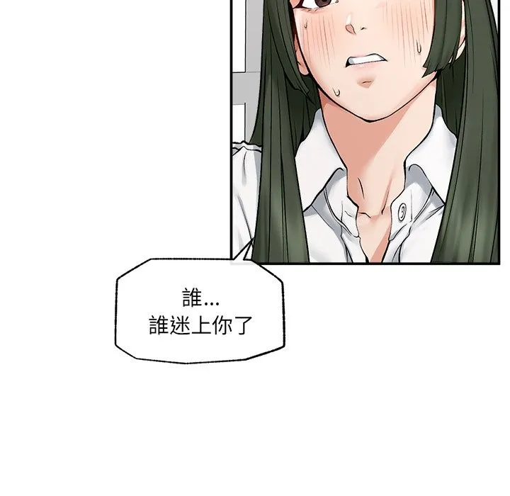 超導體覺醒第27話