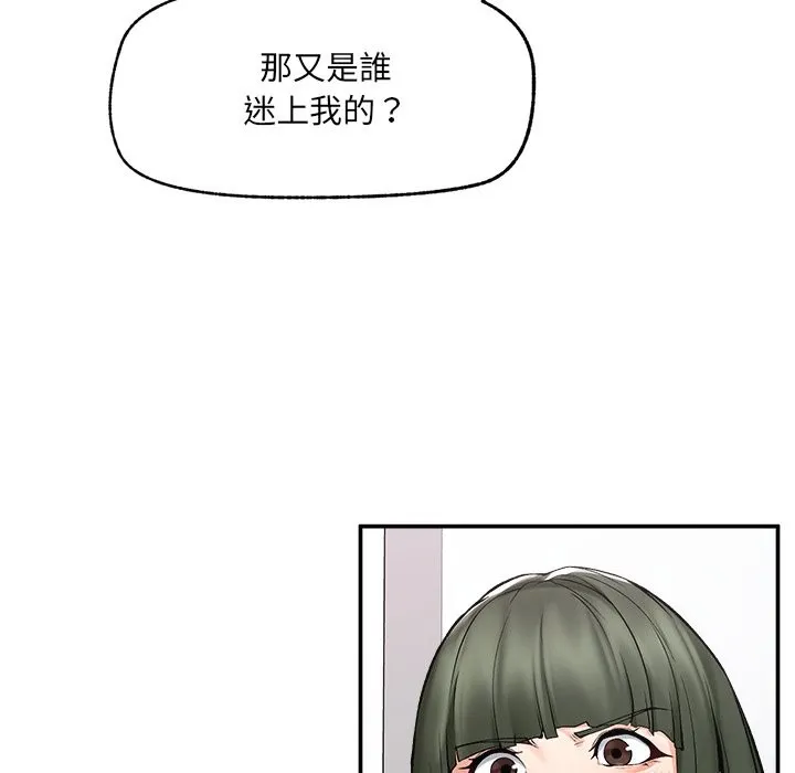 超導體覺醒第27話
