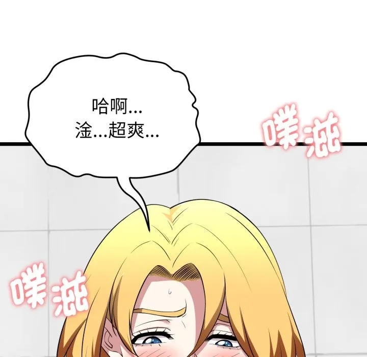 啟動復仇系統第10話