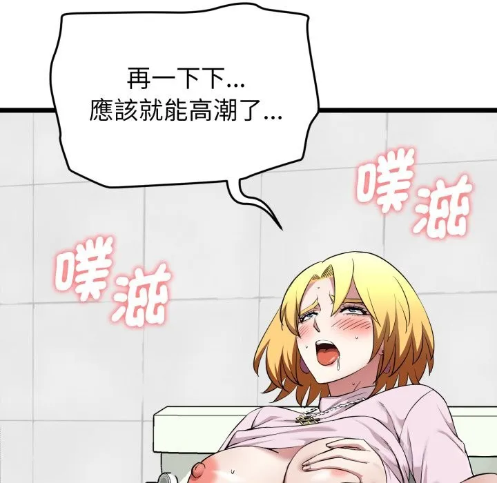 啟動復仇系統第10話