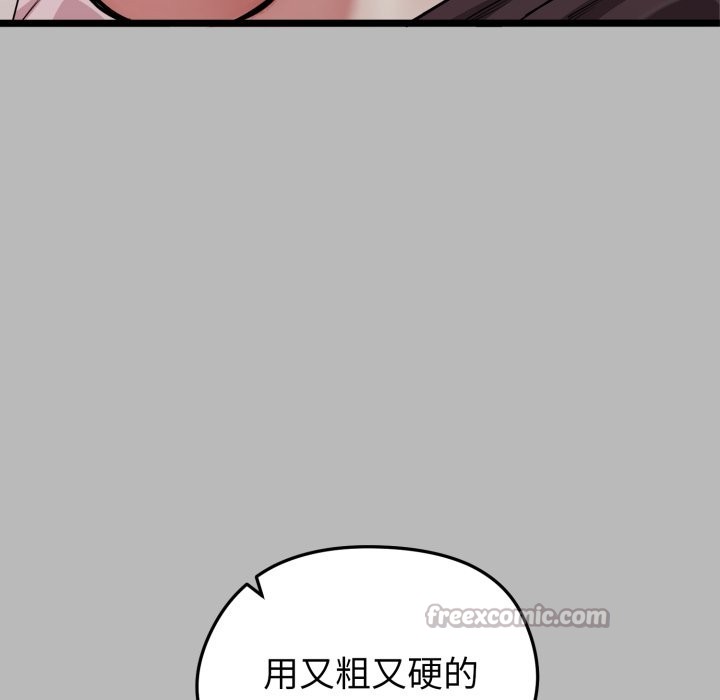 启动復仇系统第10話