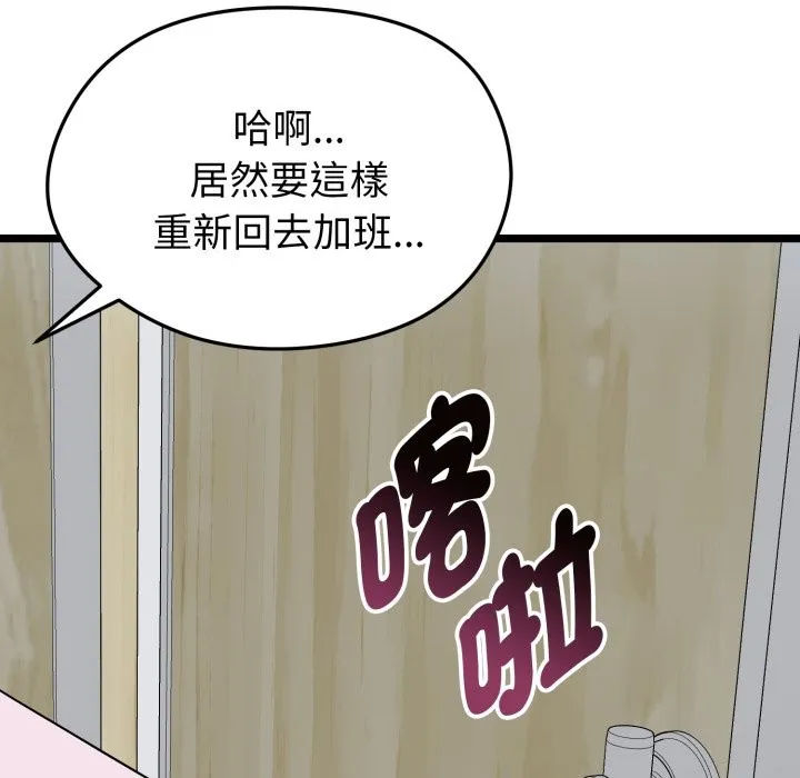 啟動復仇系統第10話