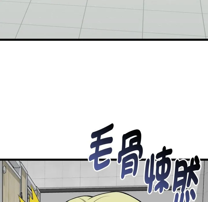 啟動復仇系統第10話