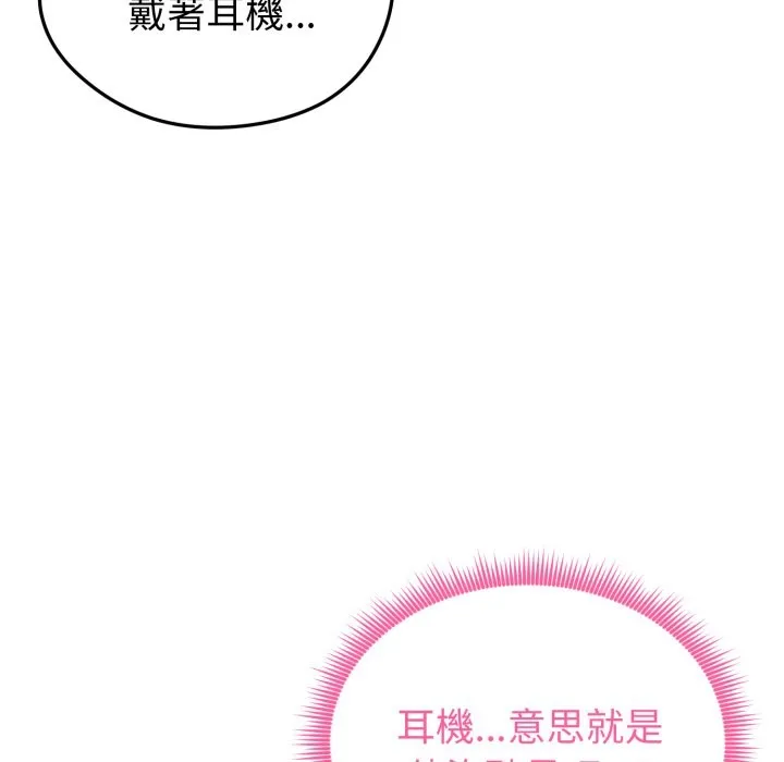 啟動復仇系統第10話