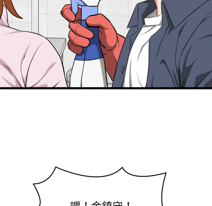 启动復仇系统第10話