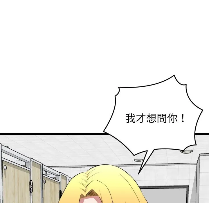 啟動復仇系統第10話