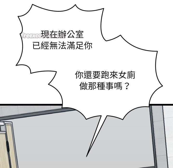 启动復仇系统第10話