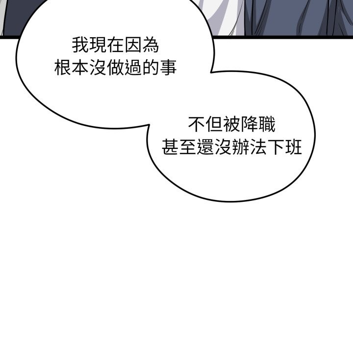 启动復仇系统第10話