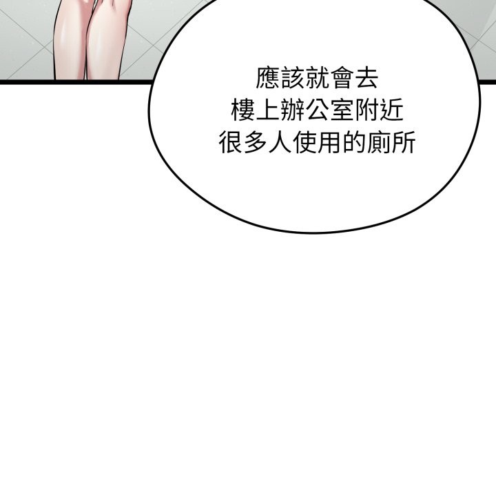 启动復仇系统第10話