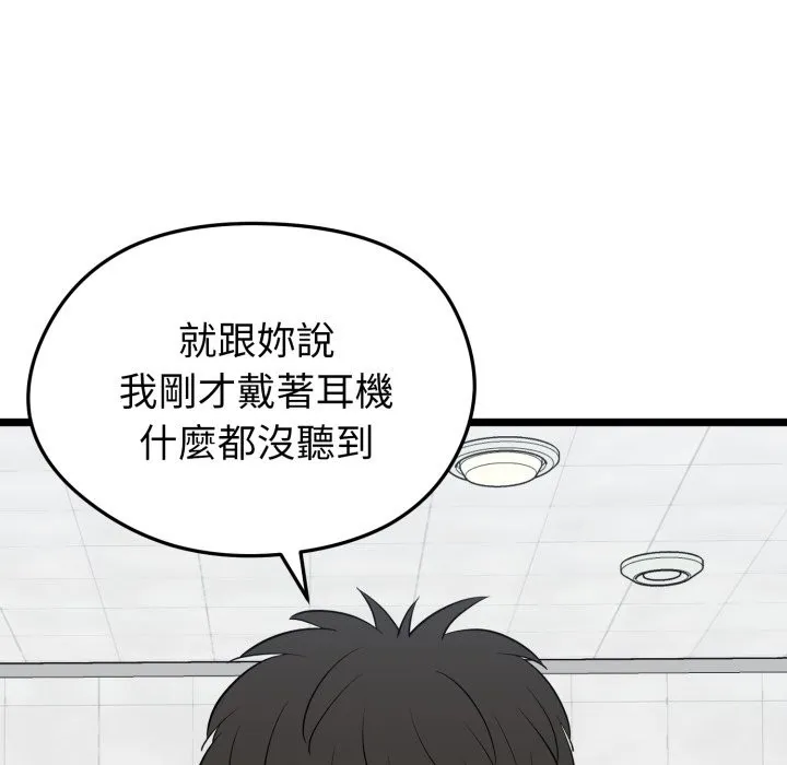 啟動復仇系統第10話