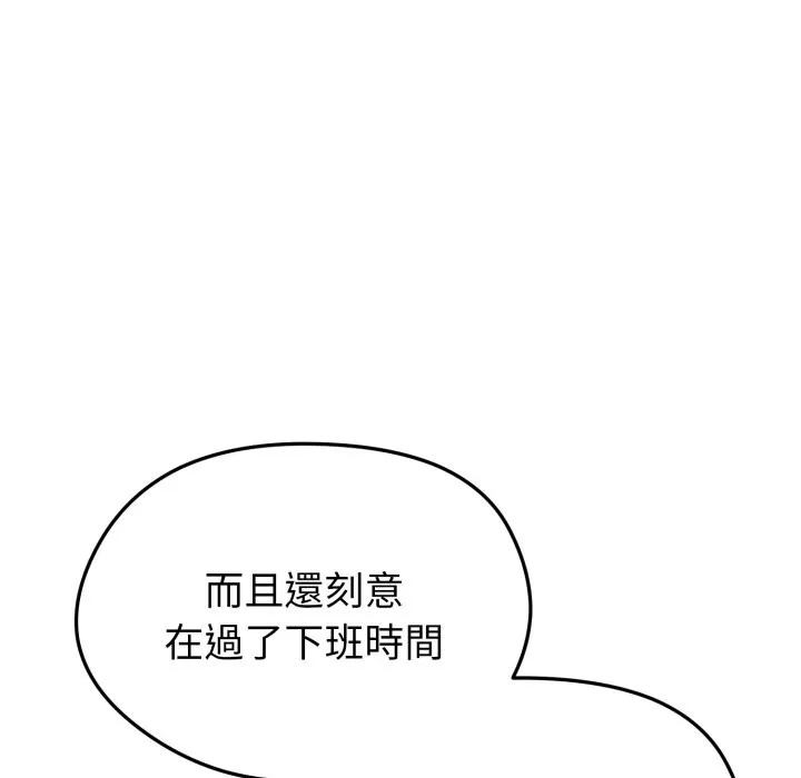 啟動復仇系統第10話