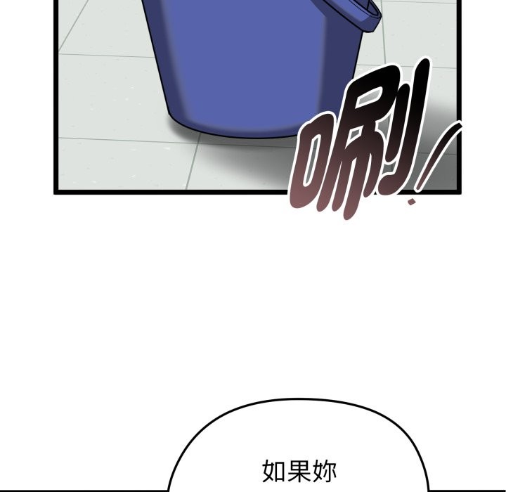 启动復仇系统第10話