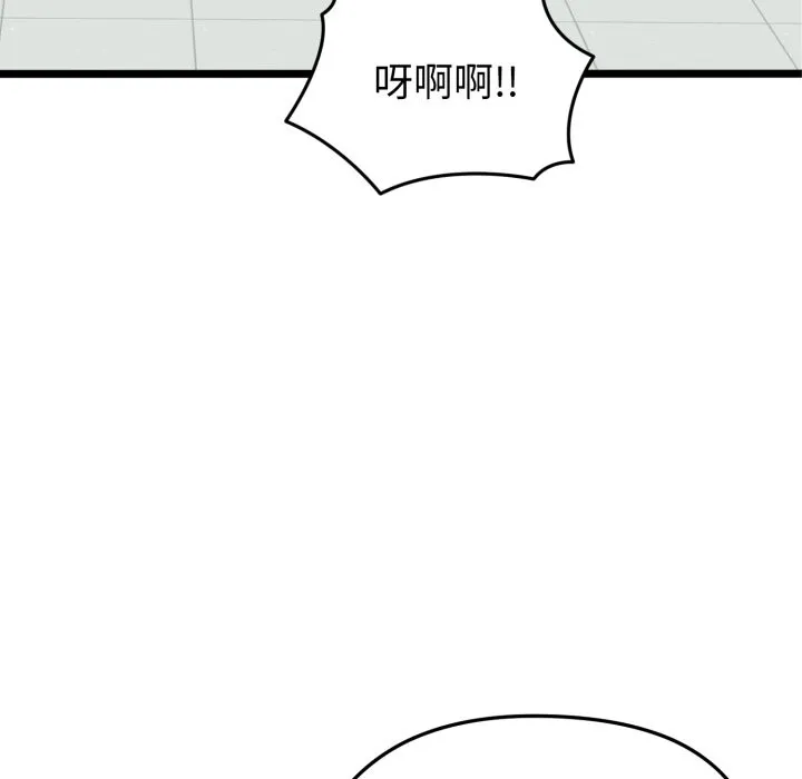 啟動復仇系統第10話