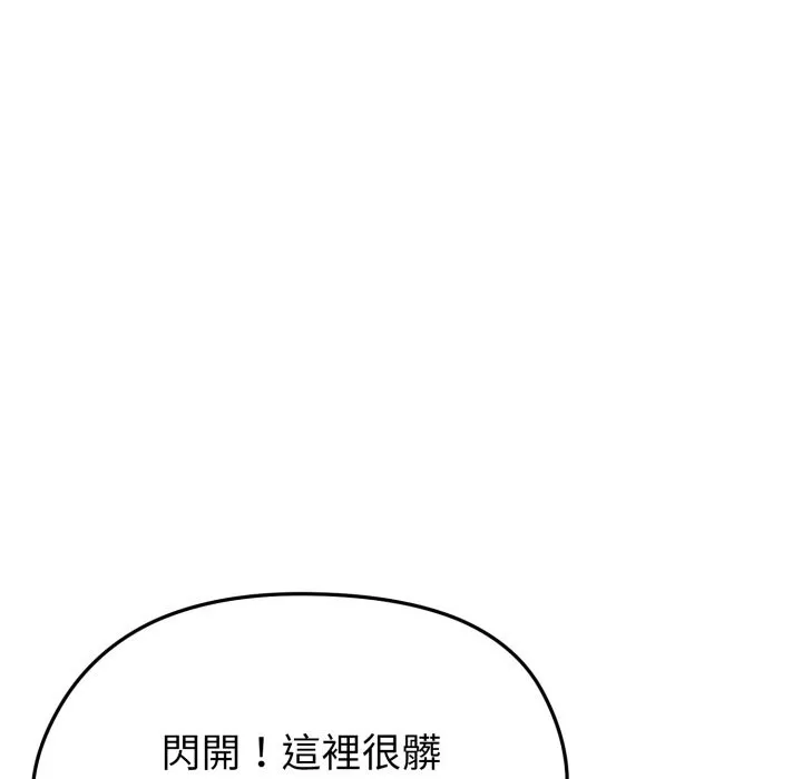 啟動復仇系統第10話