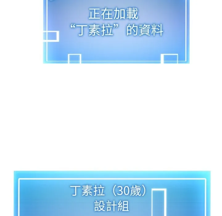 啟動復仇系統第10話