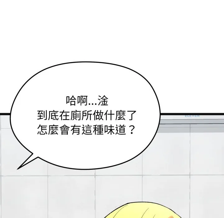 啟動復仇系統第10話
