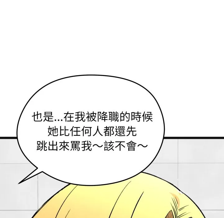 啟動復仇系統第10話